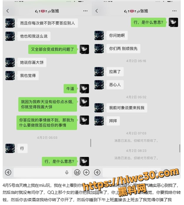 酒吧营销张旭强迫女友接客 8