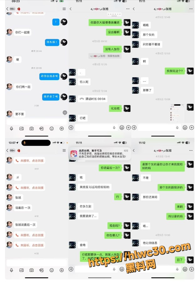 酒吧营销张旭强迫女友接客 9