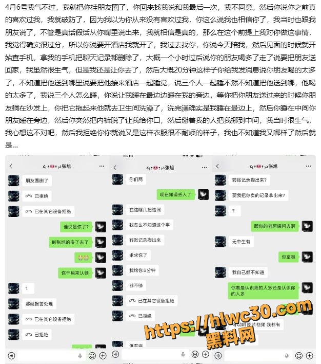 酒吧营销张旭强迫女友接客 10