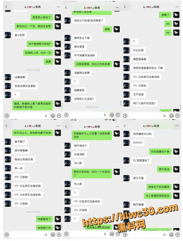 酒吧营销张旭强迫女友接客 11
