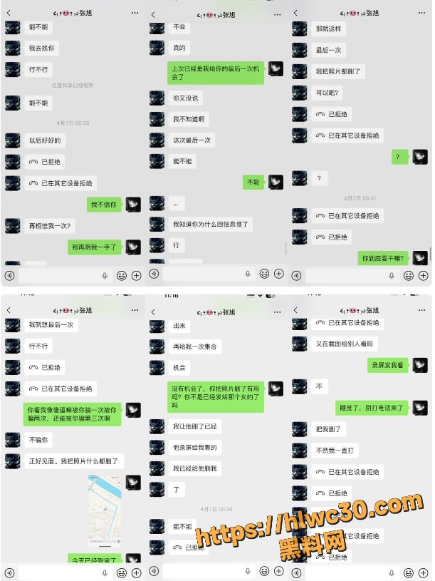 酒吧营销张旭强迫女友接客 13