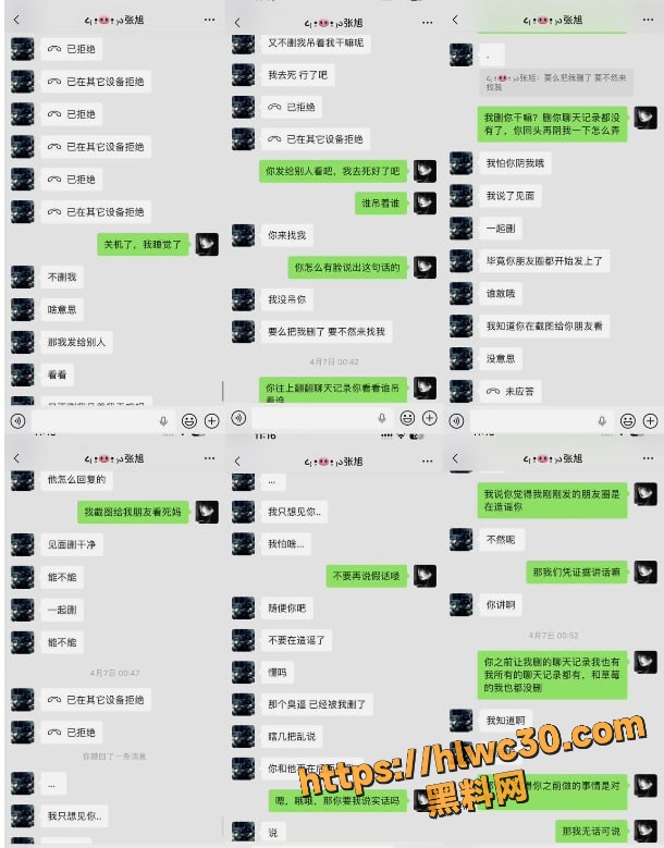 酒吧营销张旭强迫女友接客 14