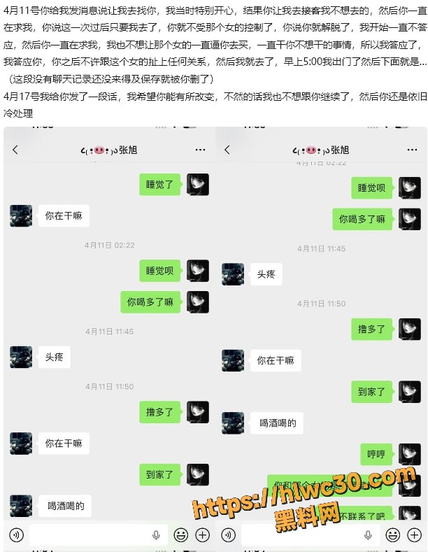 酒吧营销张旭强迫女友接客 16