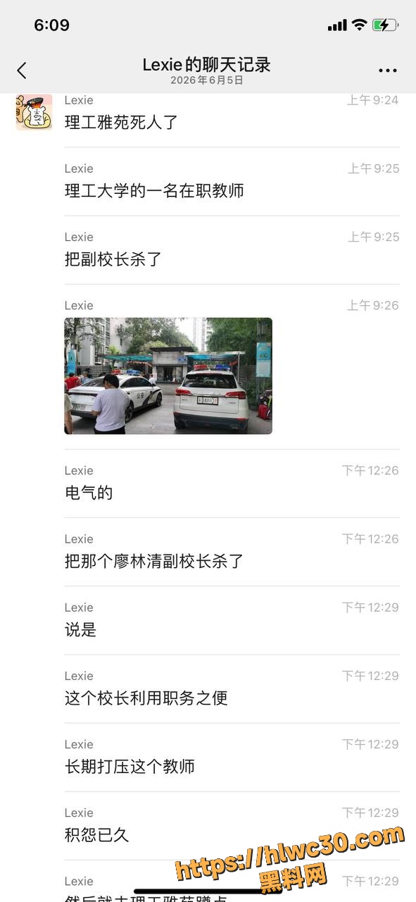重庆理工大学教授杀校长视频1
