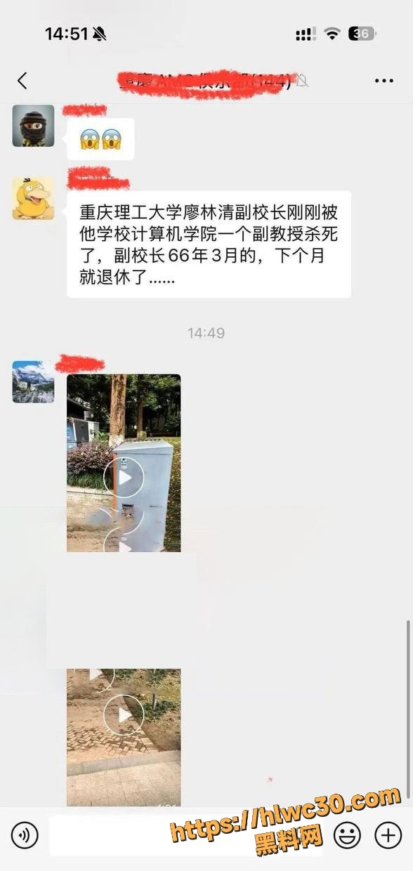 重庆理工大学教授杀校长视频2