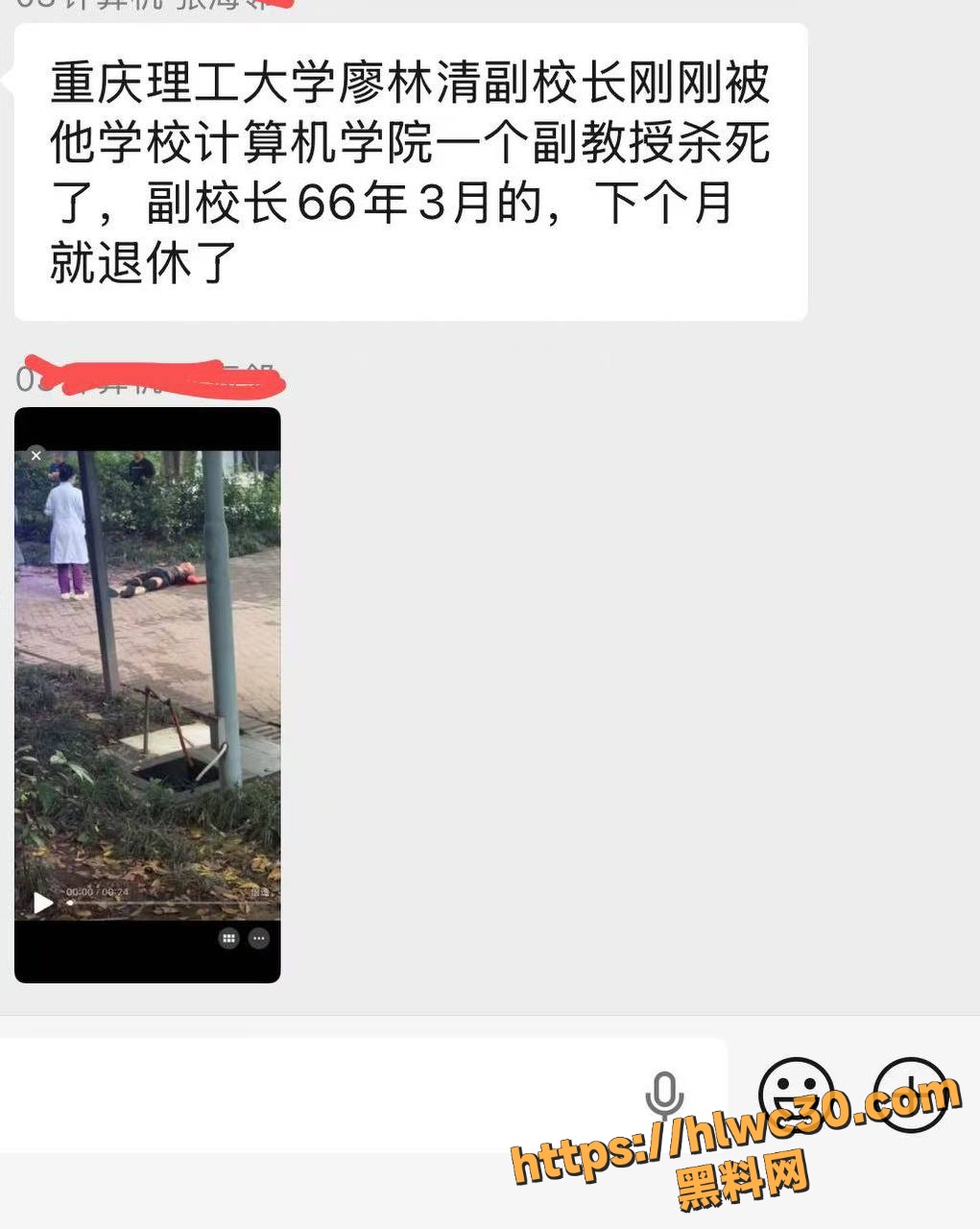 重庆理工大学教授杀校长视频3