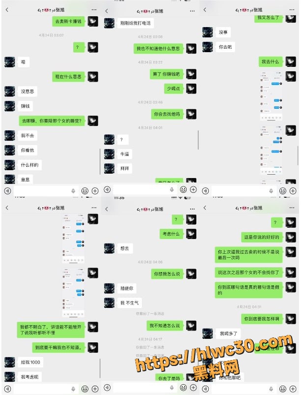 酒吧营销张旭强迫女友接客 19