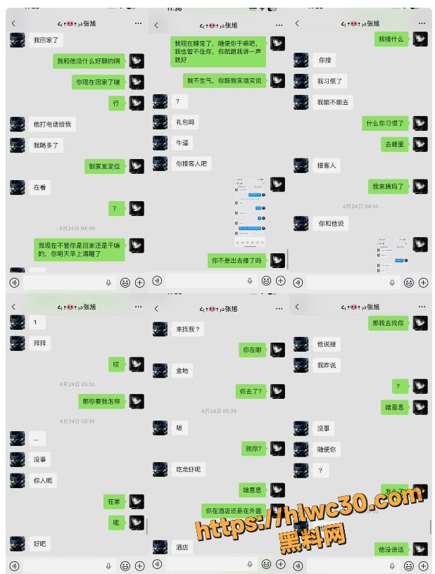 酒吧营销张旭强迫女友接客 20