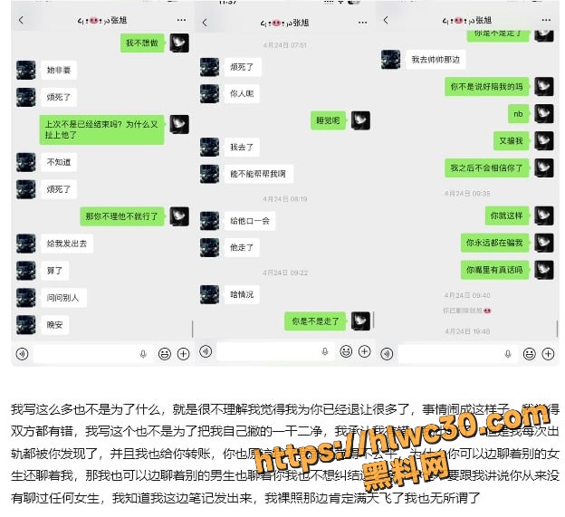 酒吧营销张旭强迫女友接客 22