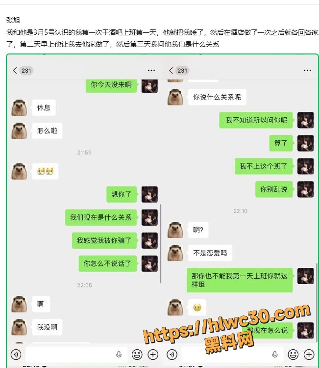 酒吧营销张旭强迫女友接客 23