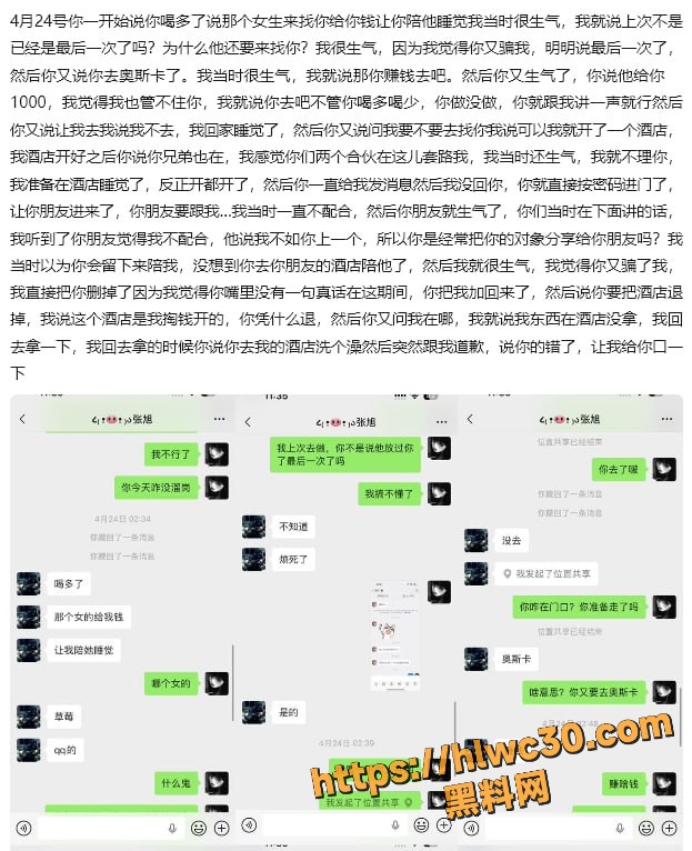 酒吧营销张旭强迫女友接客 18