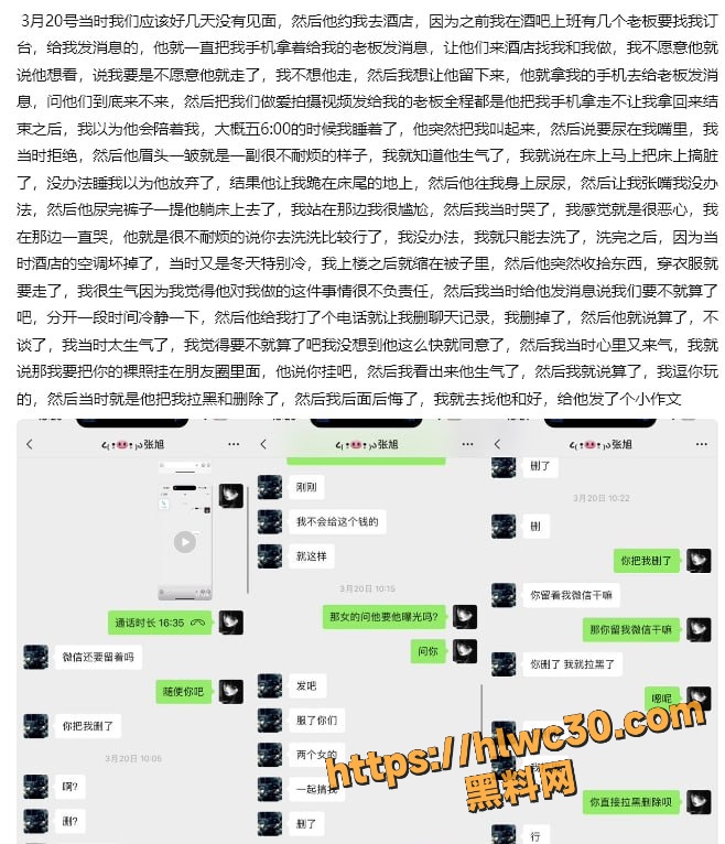酒吧营销张旭强迫女友接客 25