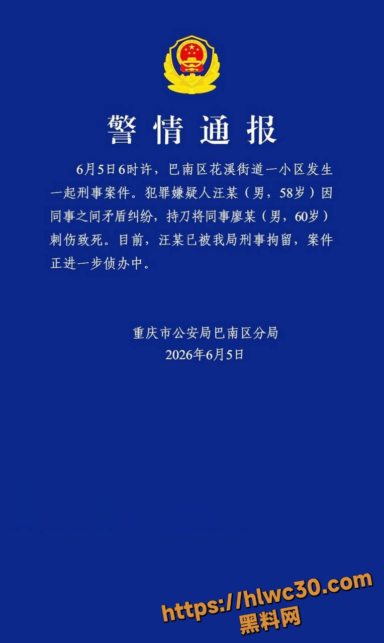 重庆理工大学副校长被杀9