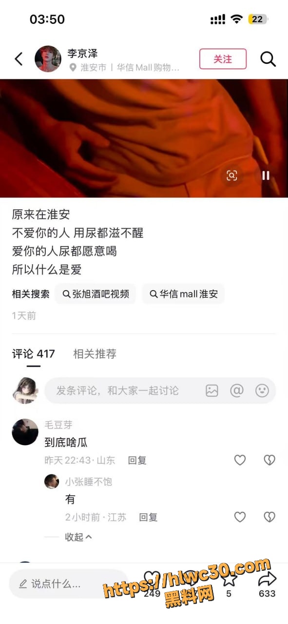 实名曝光 