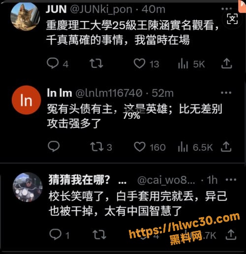 廖林清被杀事件11