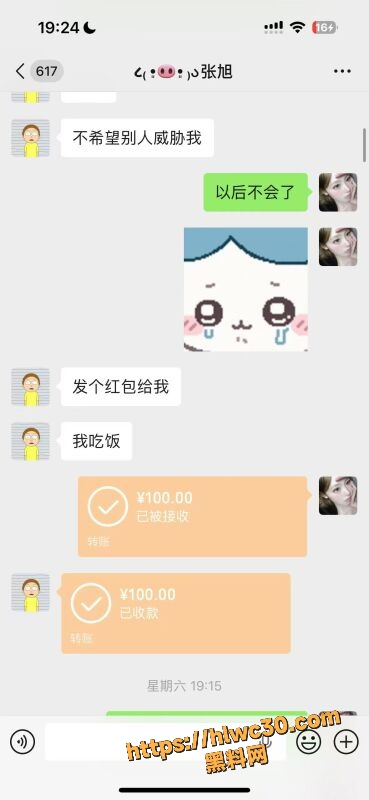 实名曝光 2