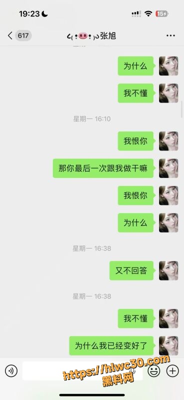 实名曝光 3