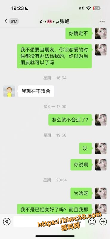 实名曝光 4