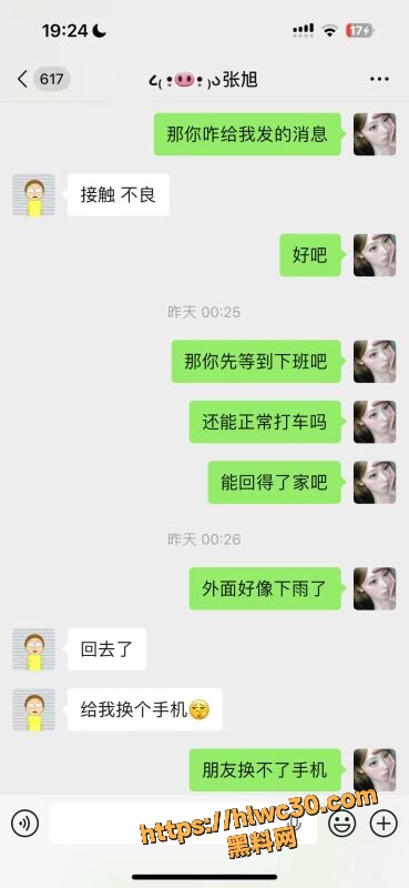 实名曝光 5