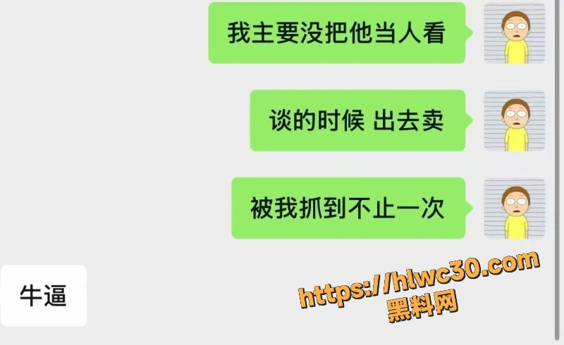 实名曝光 6