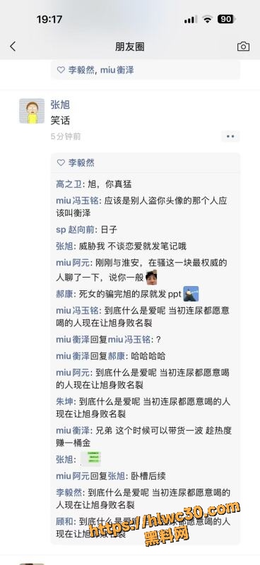 实名曝光