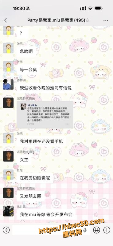 韩蕊 1
