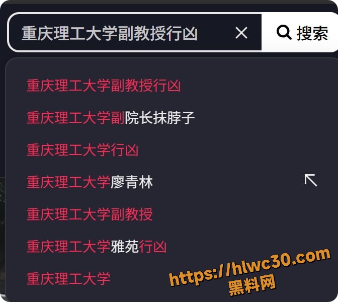 廖林清被杀事件10
