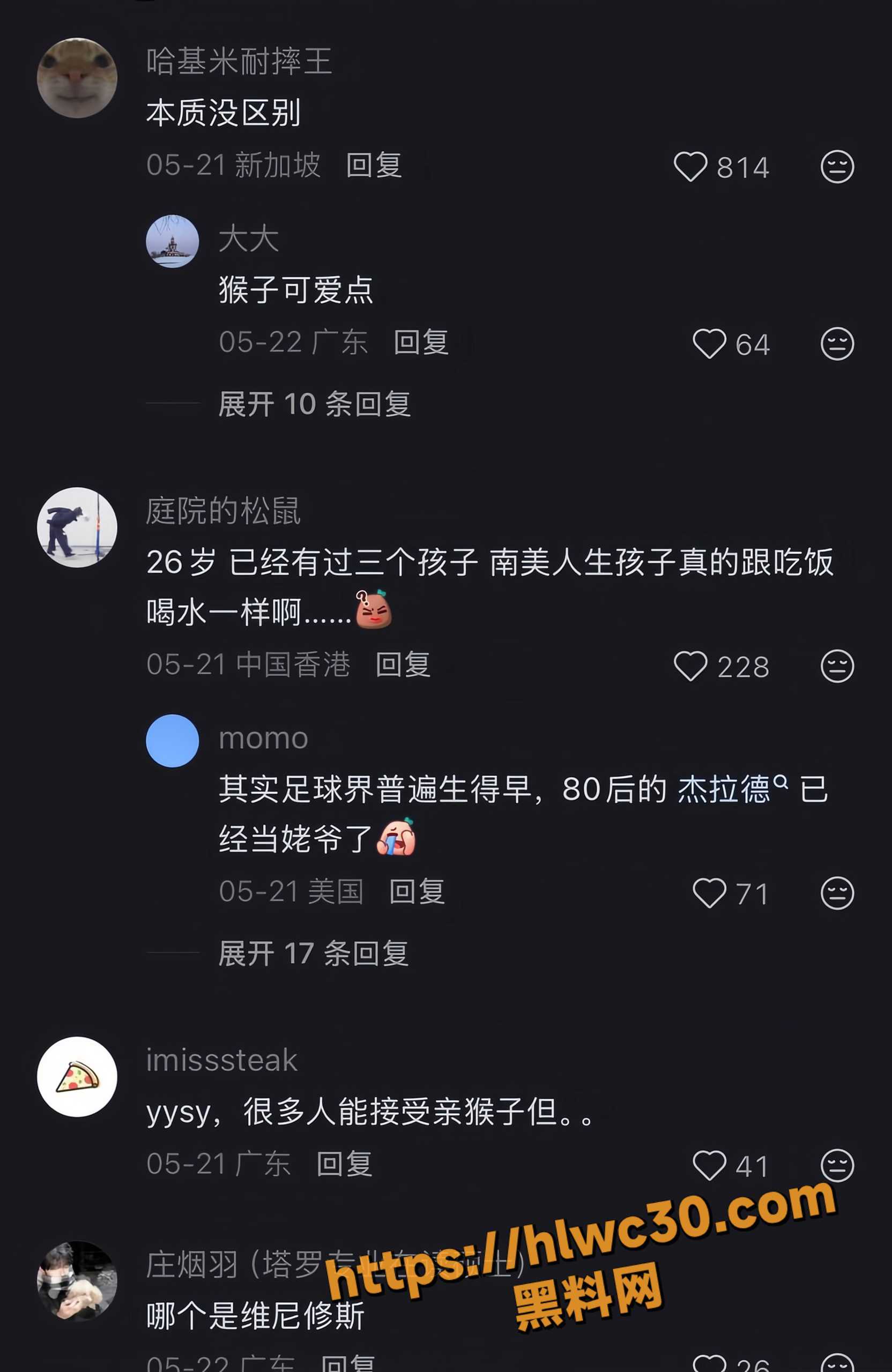 维尼修斯不雅视频11