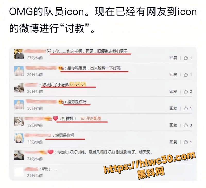 11OMG中单icon谢天宇4 15