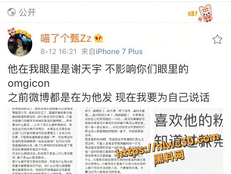 13约炮4 3