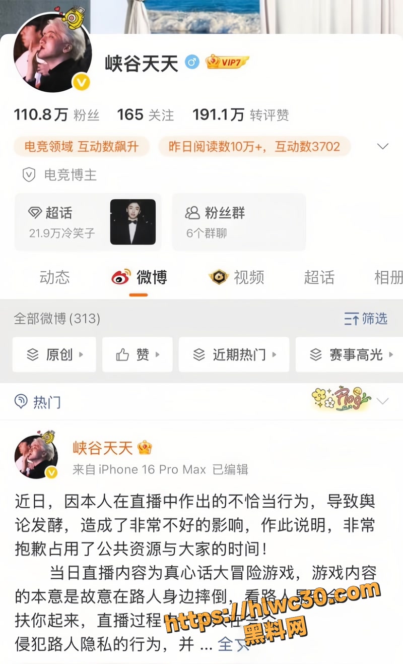 01icon谢天宇约炮0