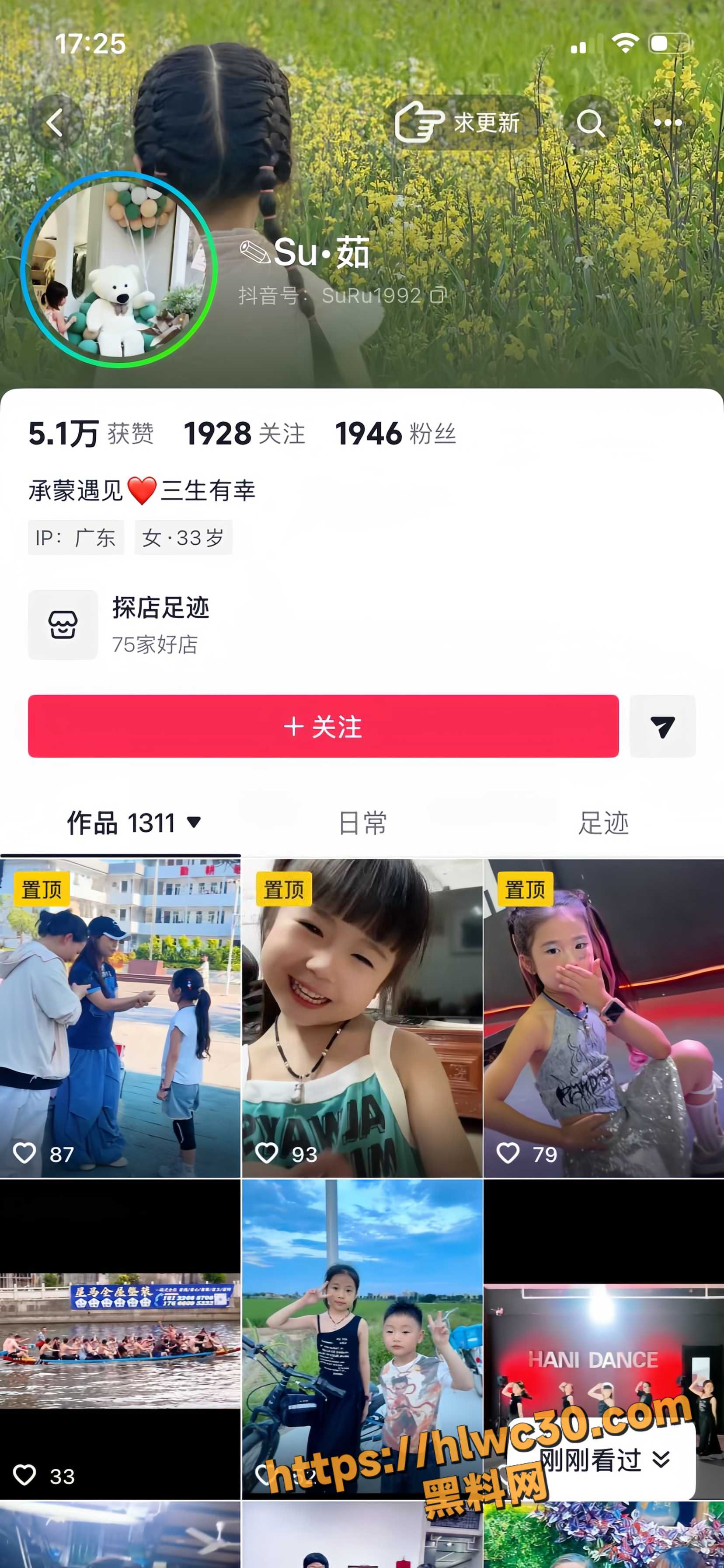 福建传统文化习俗2