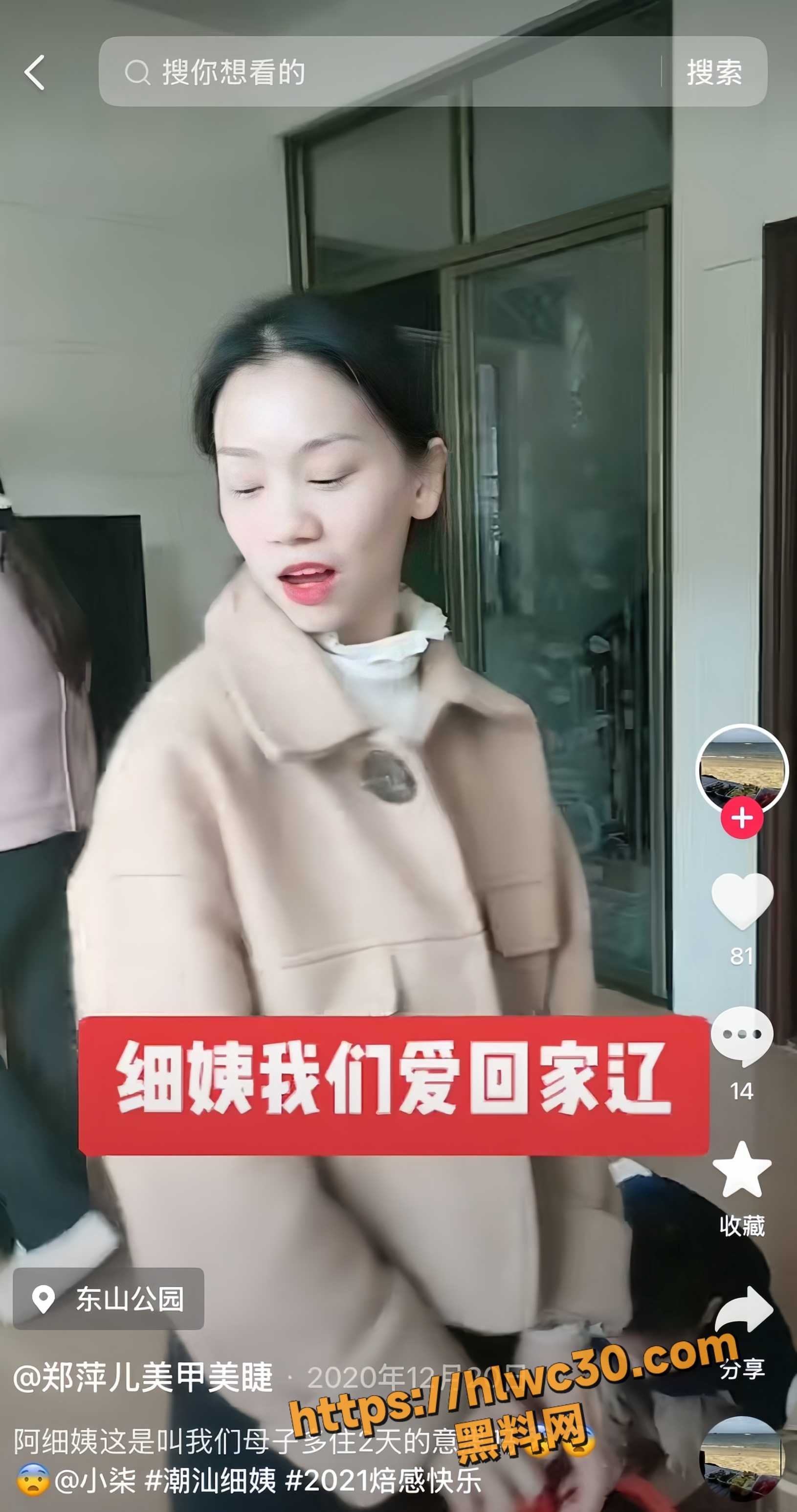 福建一夫多妻事件6
