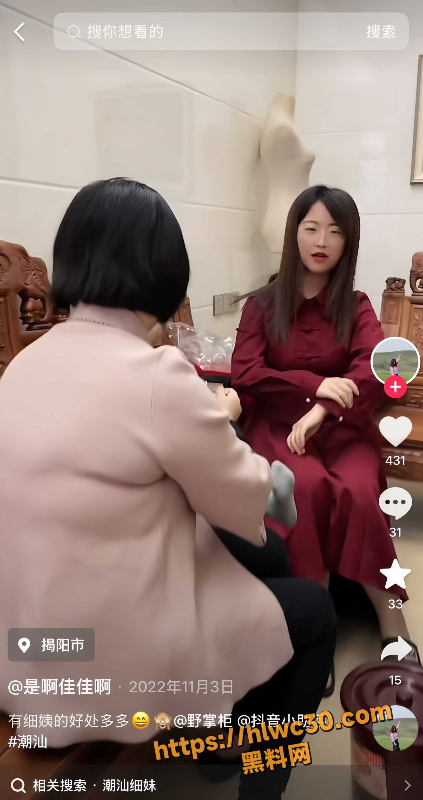 福建一夫多妻事件9