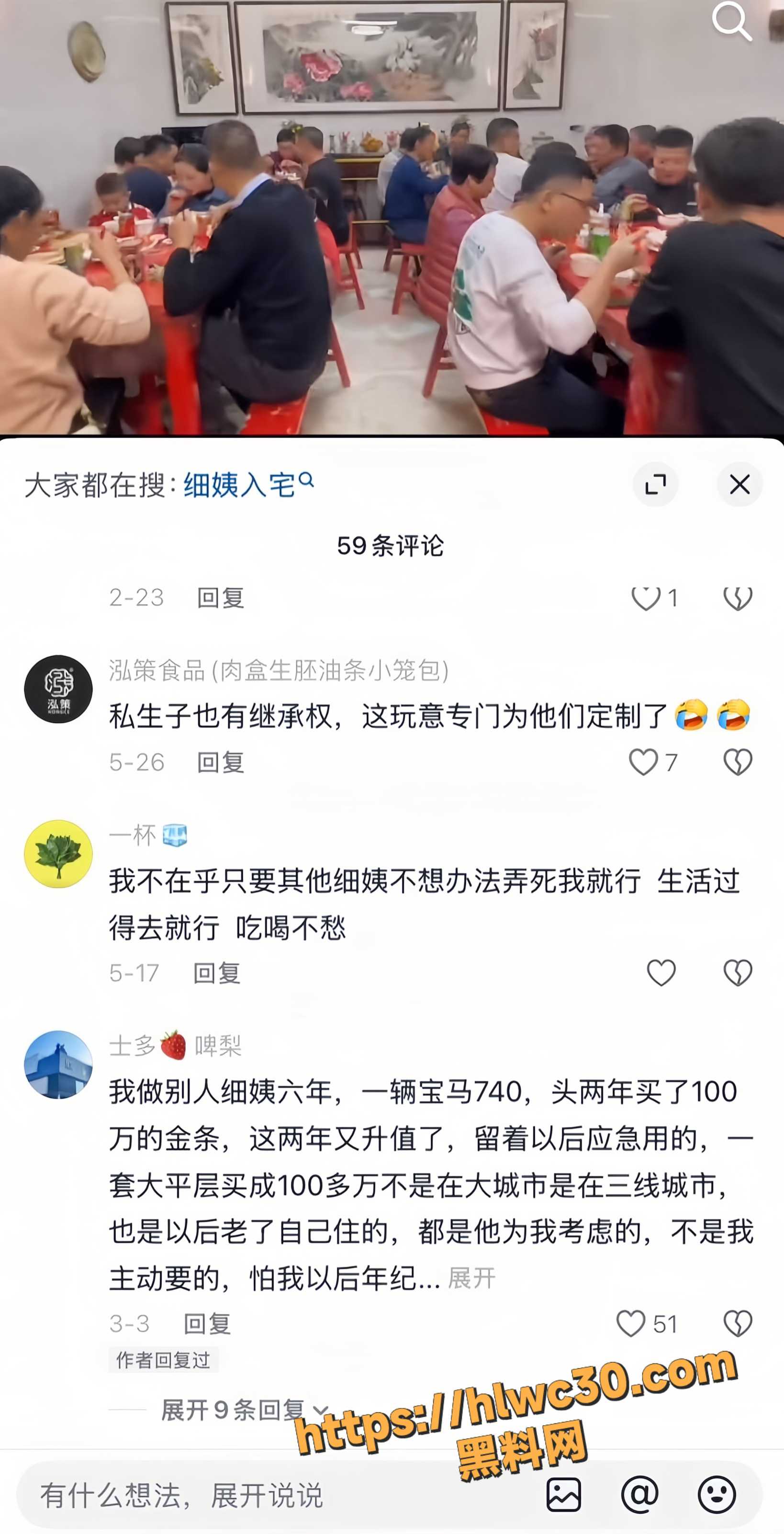 一夫多妻16
