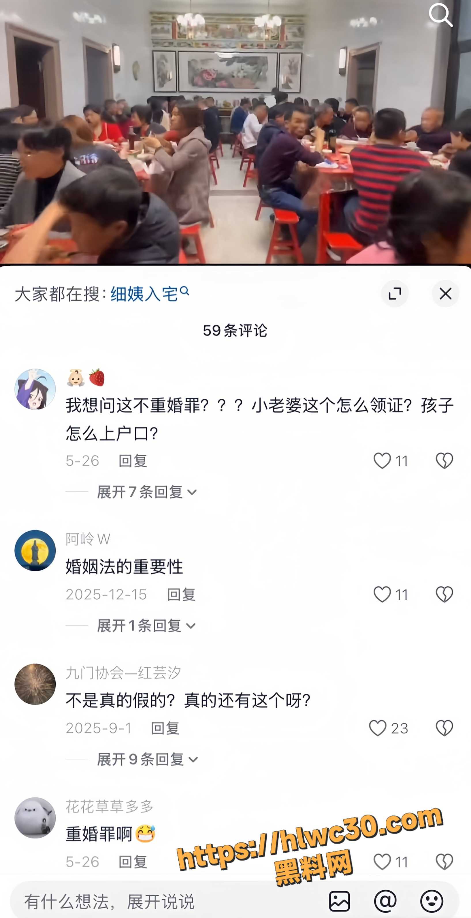 一夫多妻17