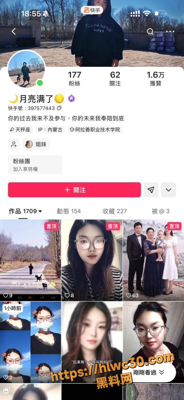 快手 2