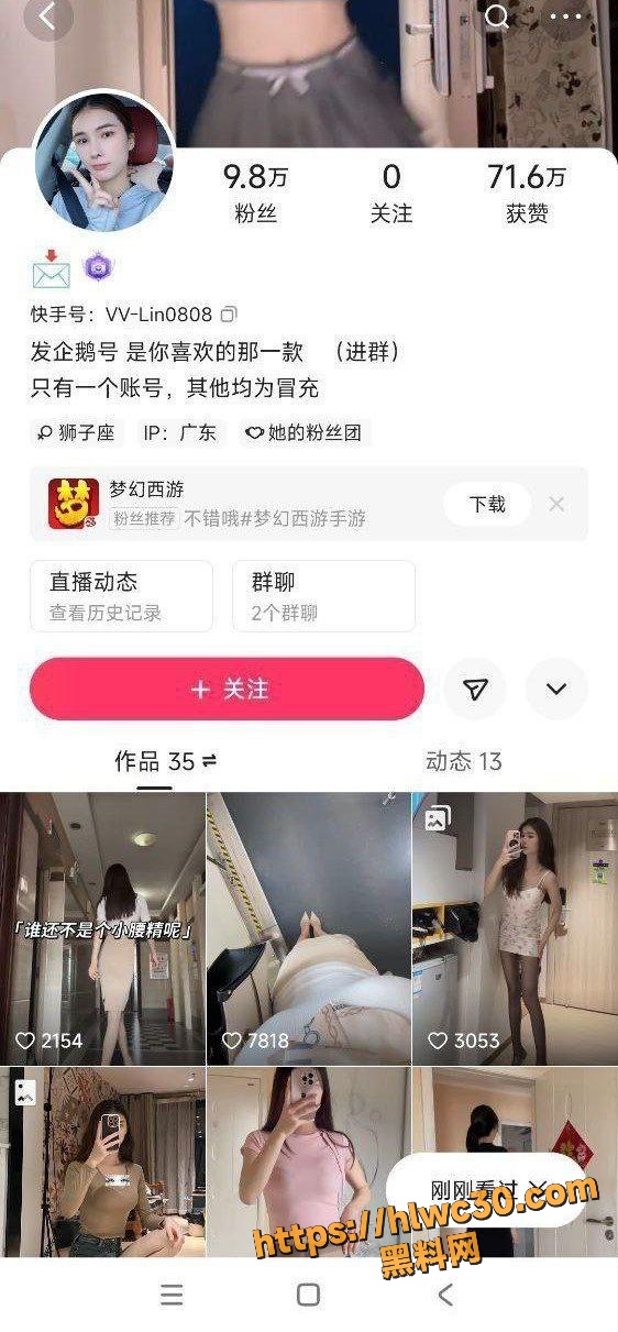 抖音网红是邹琳吖千元定制1