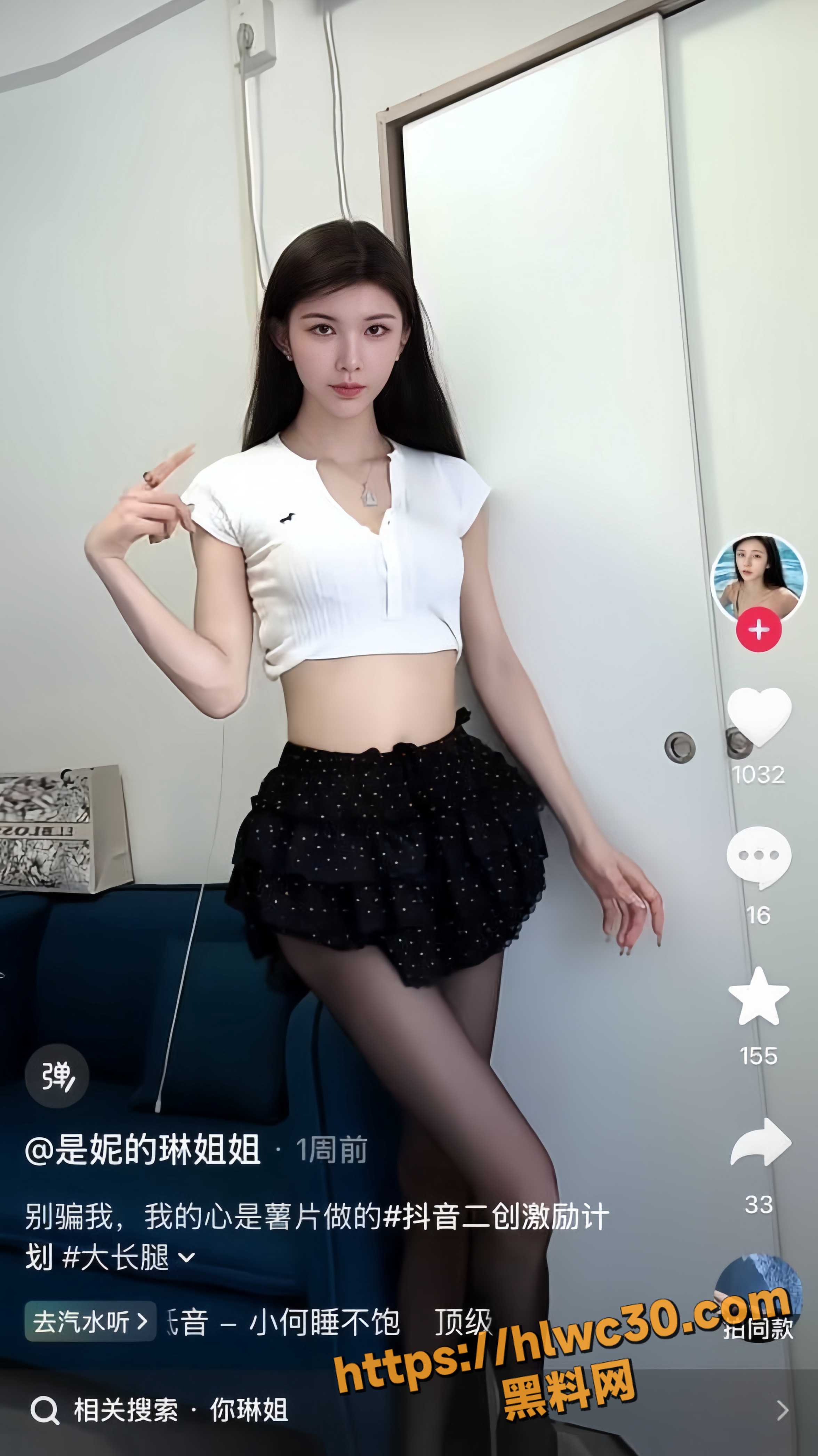 抖音邹琳吖最新私密视频2