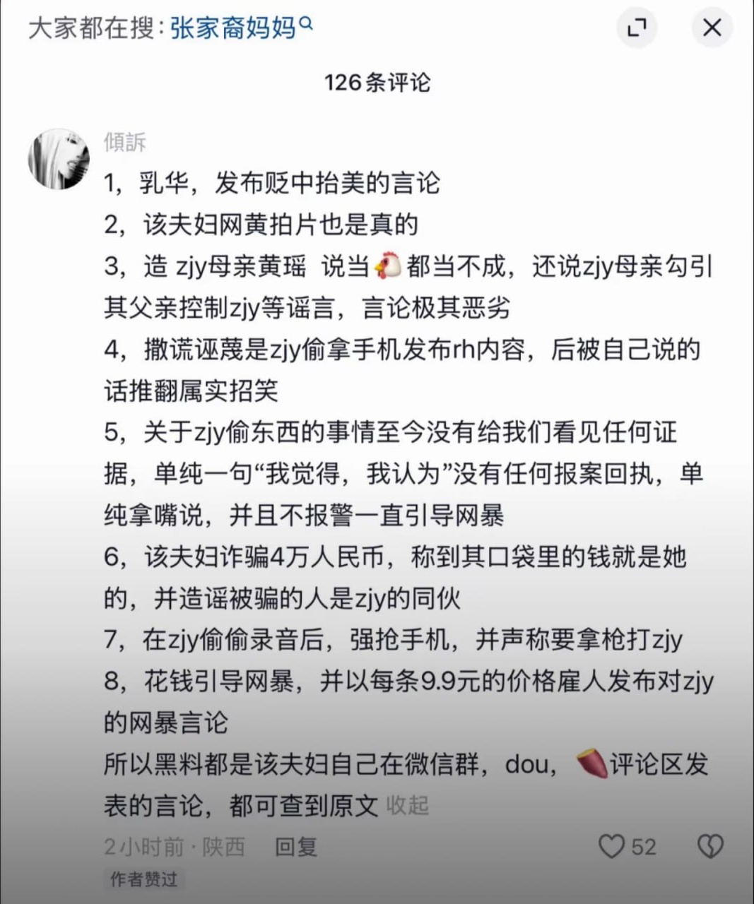 06糖果夫妇T 1 2crop