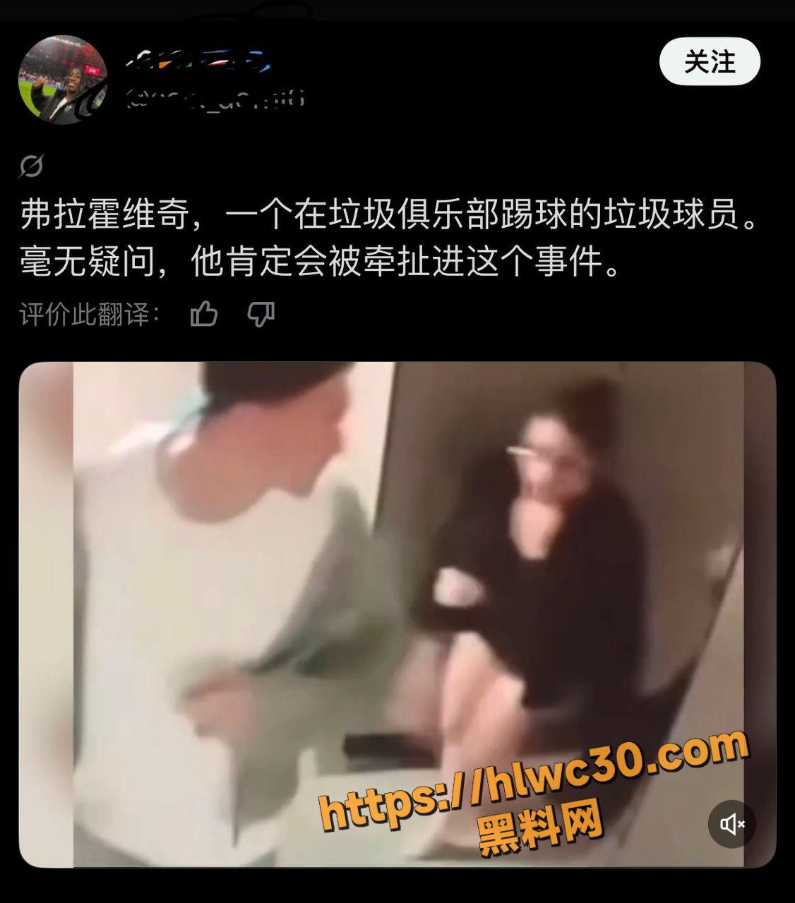 弗拉霍维奇 2