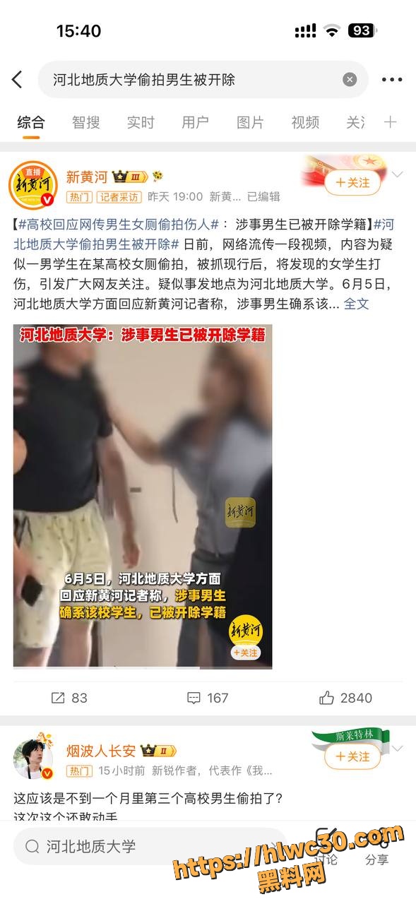 包宇航厕所偷拍被抓伤人视频