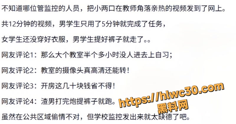 03大学情侣教室激情监控视频T1 3wm