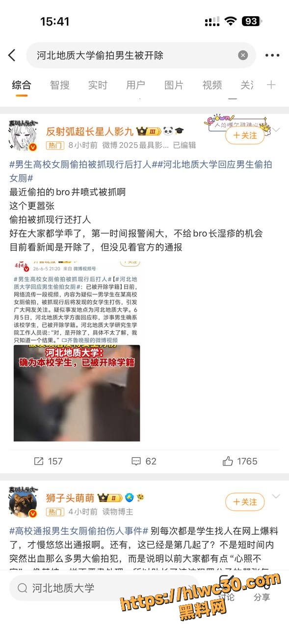 包宇航厕所偷拍被抓伤人视频