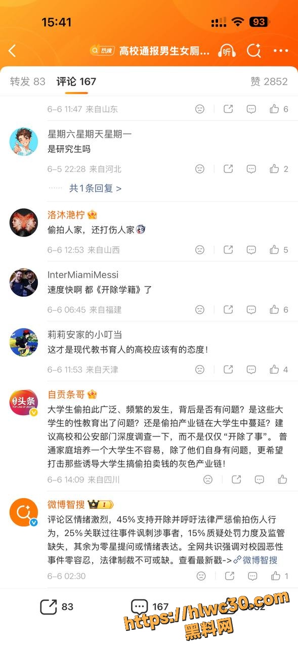 河北地质大学