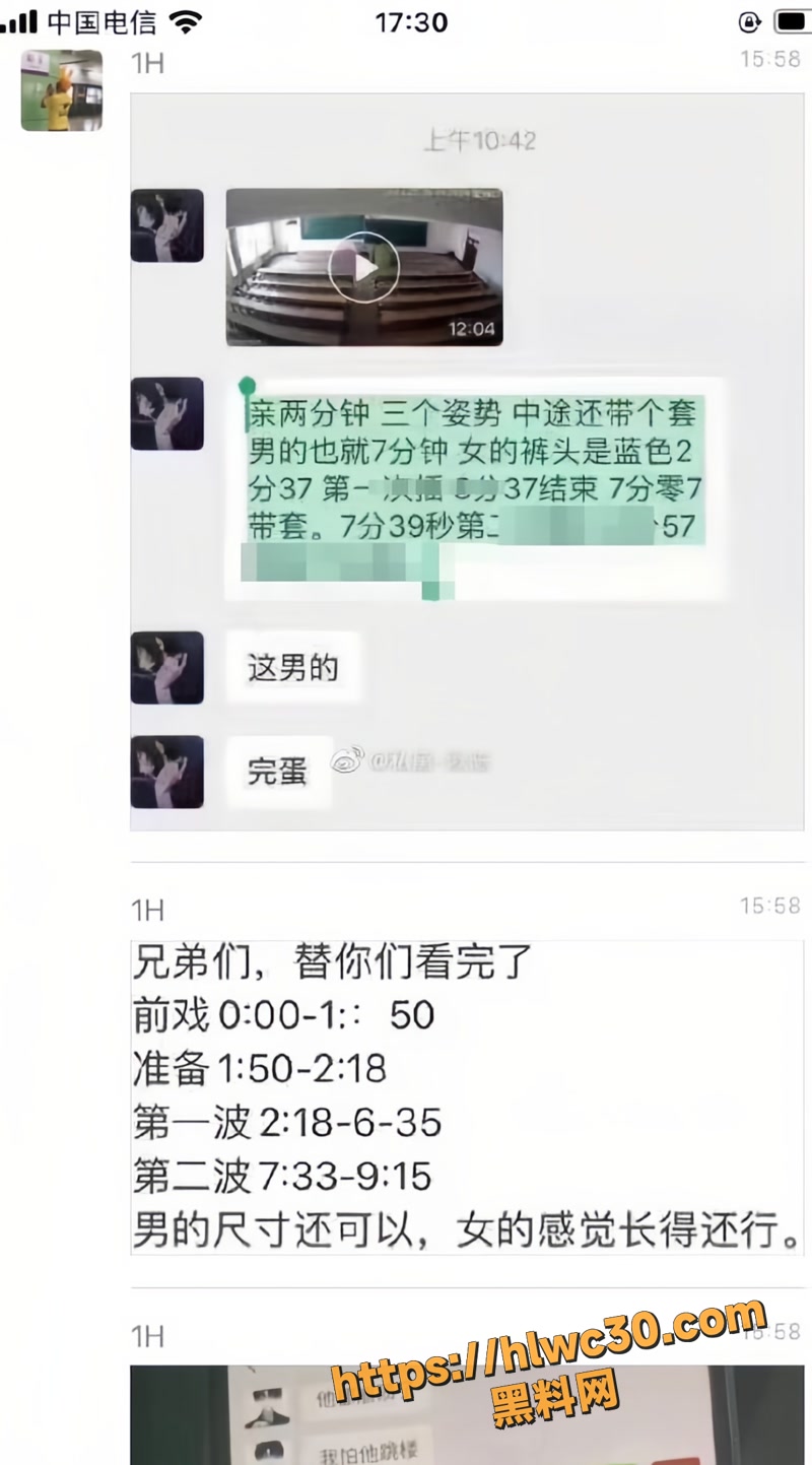 14科技大学T3 5wm
