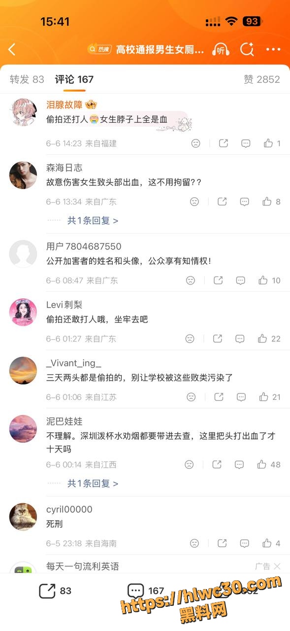 吃瓜
