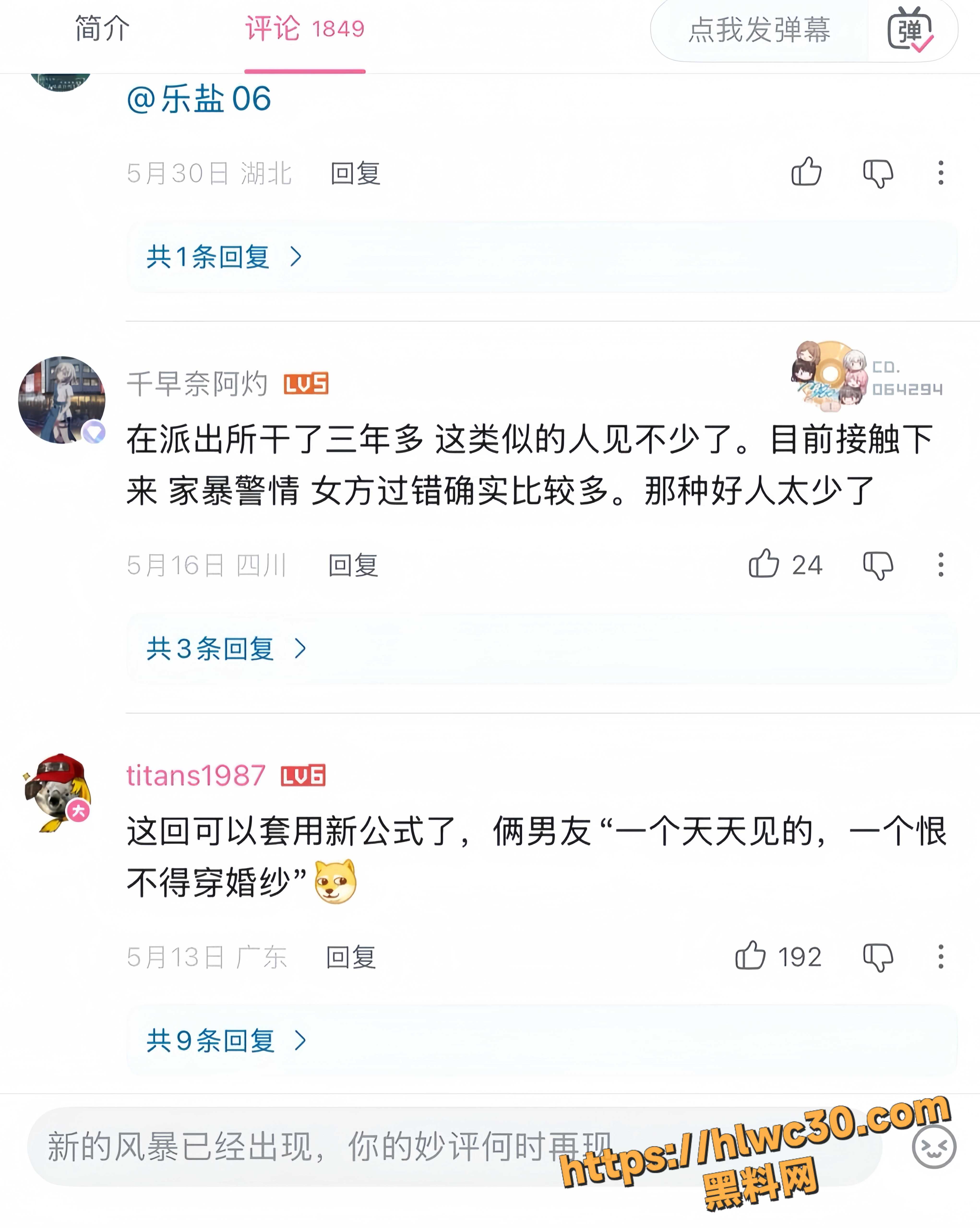 前男友6