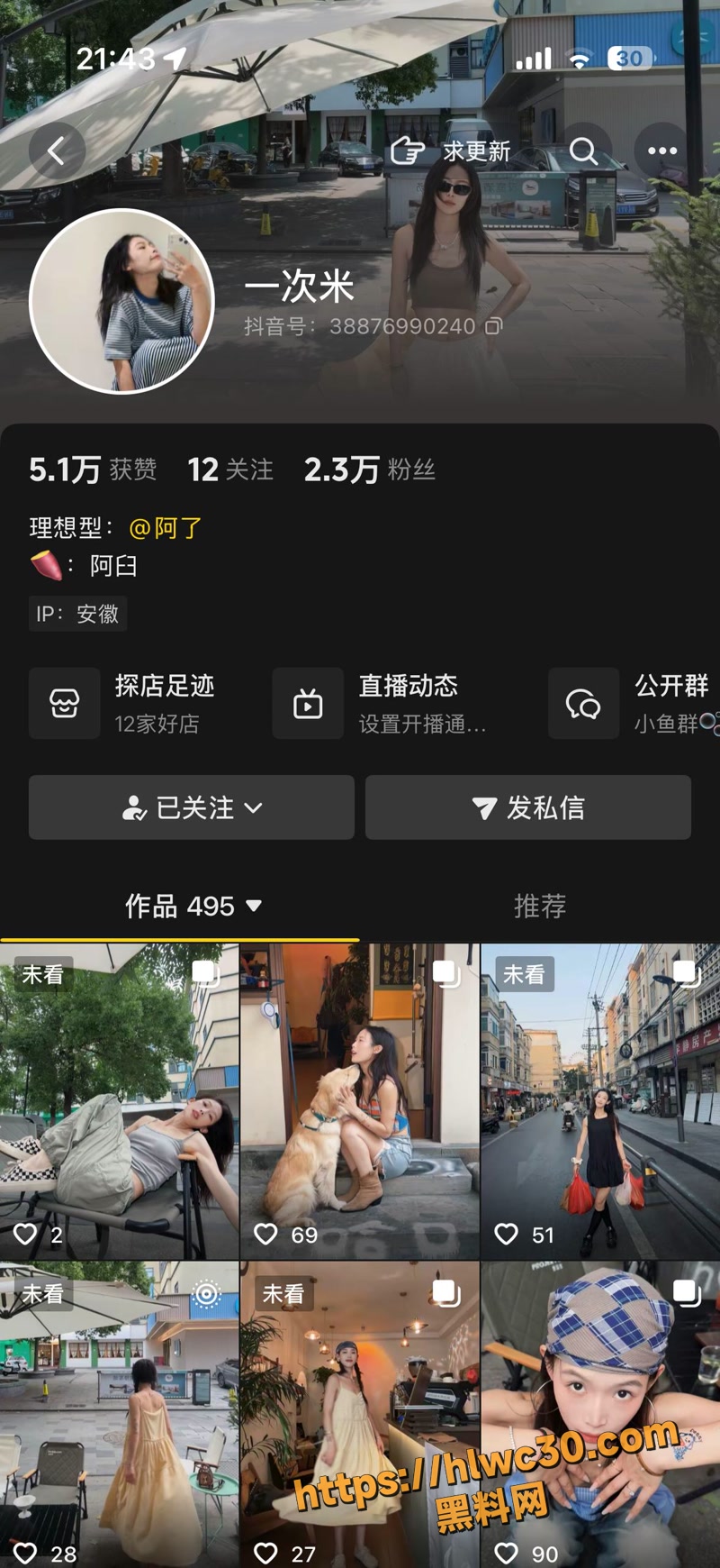 01抖音网红一次米1 1wm