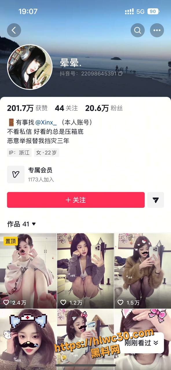 抖音 1